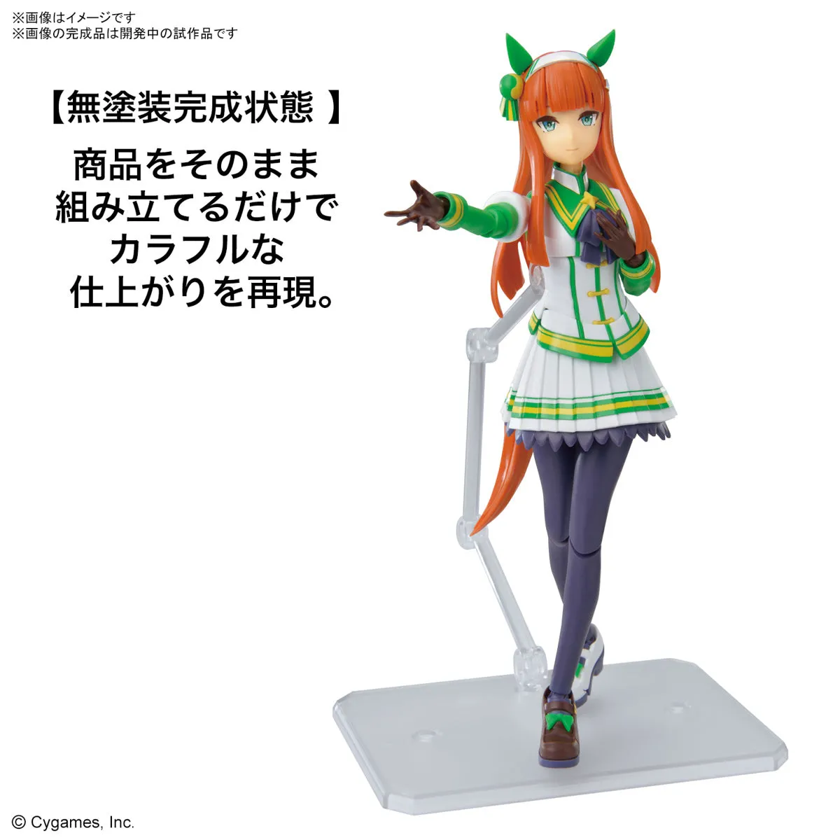 Figure-rise Standard Uma Musume: Pretty Derby Silence Suzuka Model Kit