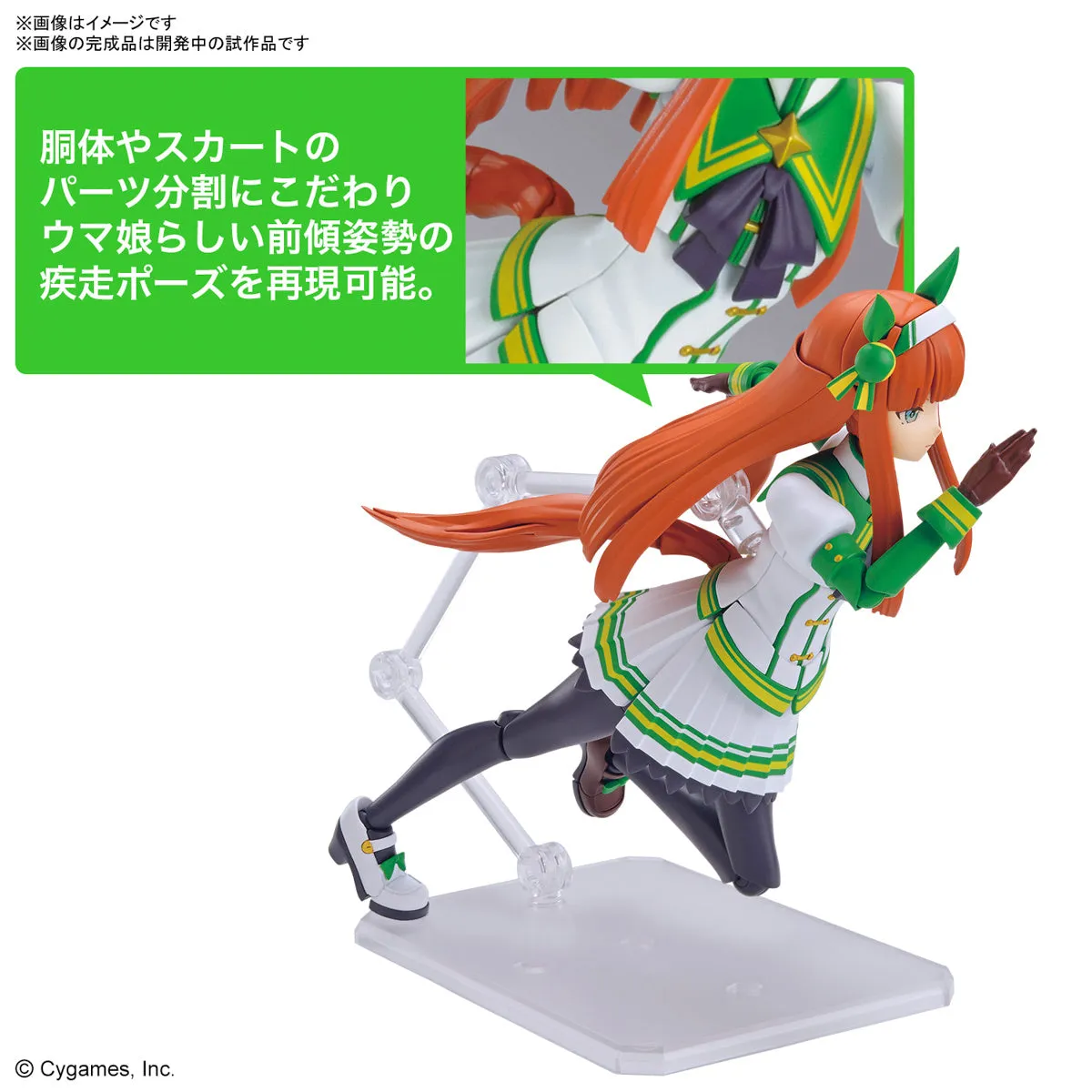 Figure-rise Standard Uma Musume: Pretty Derby Silence Suzuka Model Kit