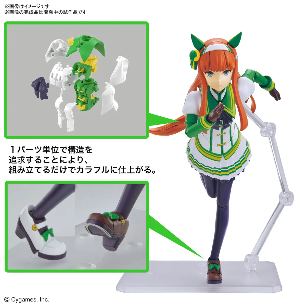 Figure-rise Standard Uma Musume: Pretty Derby Silence Suzuka Model Kit