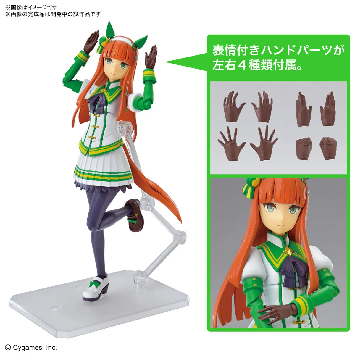 Figure-rise Standard Uma Musume: Pretty Derby Silence Suzuka Model Kit